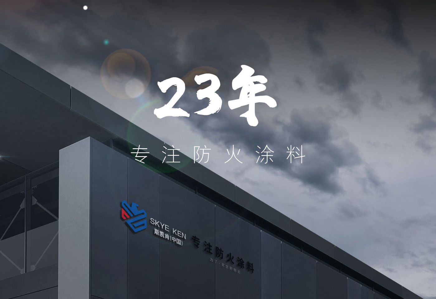 新乡市进发集成房屋